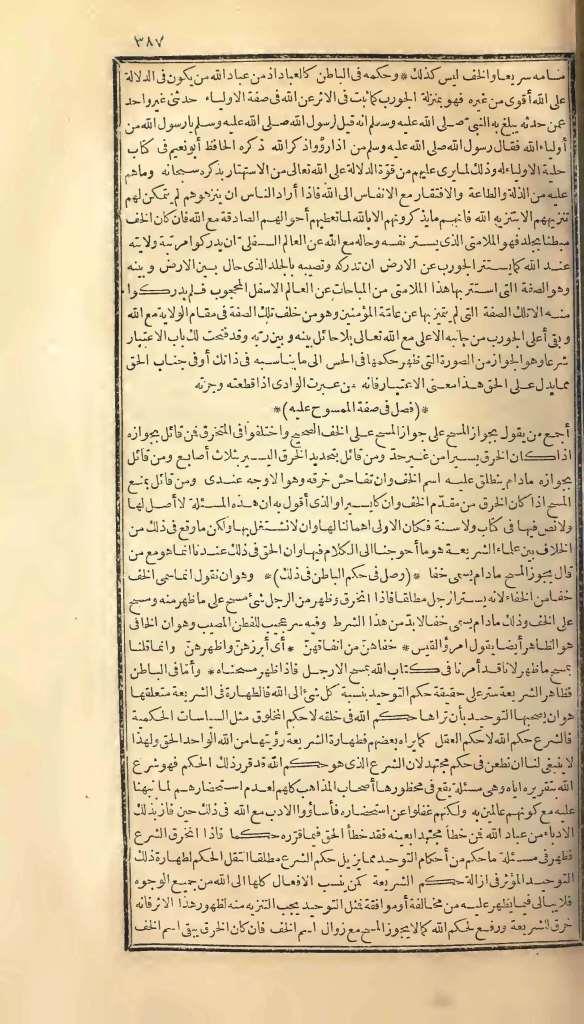 futmak.com - Page 387 - from part One of the first Boulaq edition